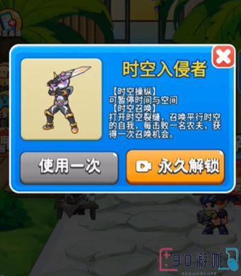 别惹农夫时空入侵者怎么解锁