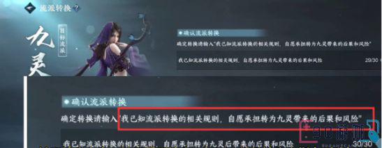 逆水寒手游免费转职券怎么获得