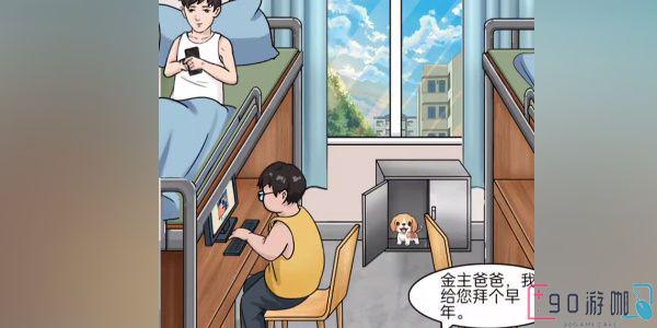 一代沙雕大学生遛狗关卡详解，让你成为遛狗高手