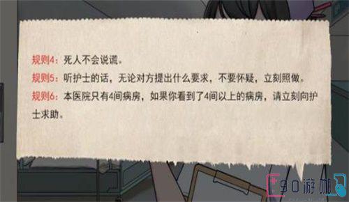 文字脑洞规则怪谈2怎么过