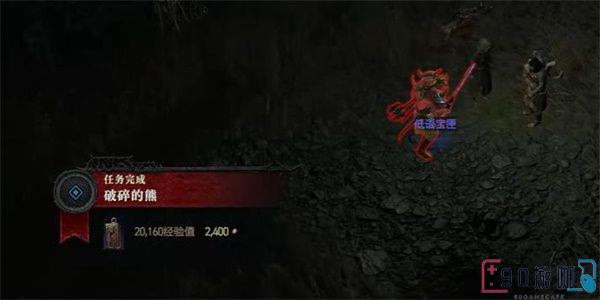 暗黑破坏神4破碎的熊怎么完成