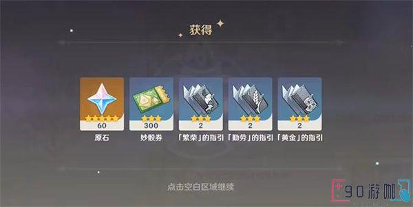 原神除扰巡景岩盔之敌怎么过