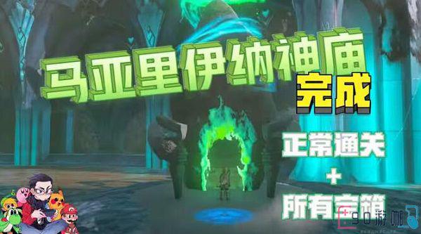 有人知道马亚里伊纳神庙入口在哪里吗？