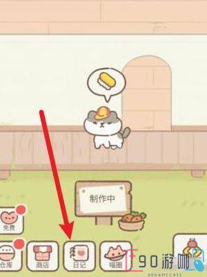 遇见你的猫怎么变成人形