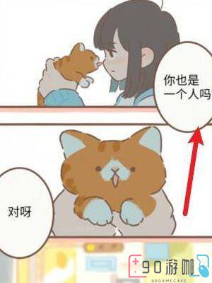 遇见你的猫怎么变成人形