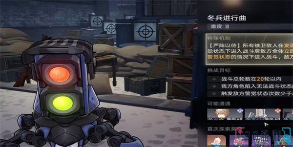 崩坏星穹铁道冬兵进行曲其三怎么过