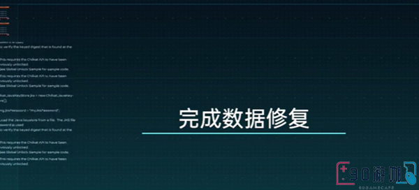 星球重启雪山数据修复怎么弄