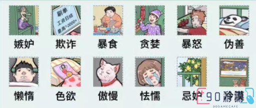 文字脑洞十二原罪怎么过