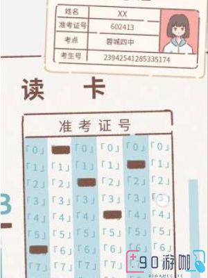 遇见你的猫第五章怎么过