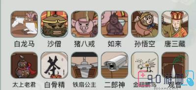 文字玩出花茶道西游怎么过