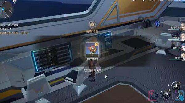 崩坏星穹铁道危机预知唱片怎么得到