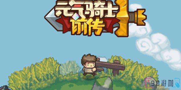 元气骑士前传怎么卡牌对战