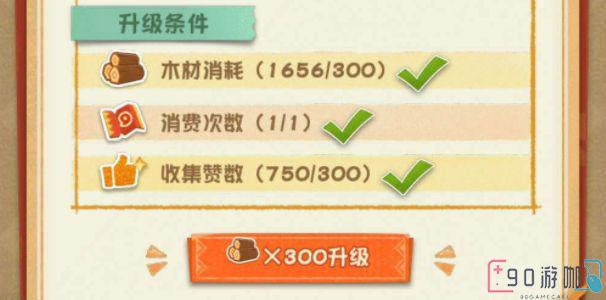 阴阳师妖怪屋好感度怎么提升