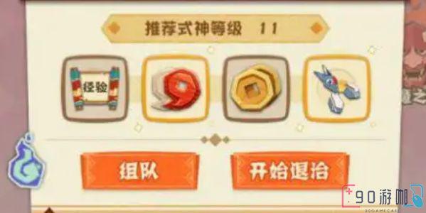 阴阳师妖怪屋好感度怎么提升