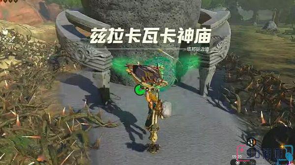 兹拉卡瓦卡神庙怎么进去