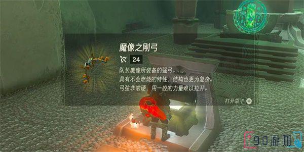 王国之泪欧塔卡卡神庙怎么去