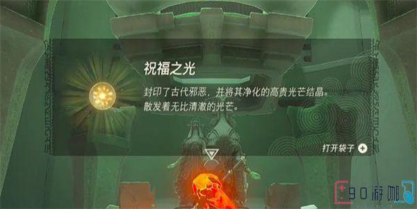 王国之泪欧塔卡卡神庙怎么去