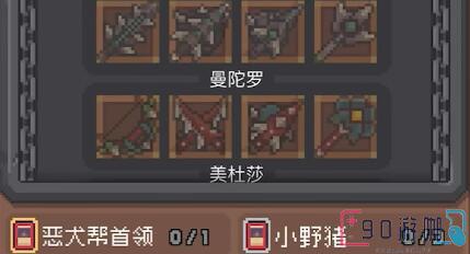 元气骑士前传boss专属武器怎么获得
