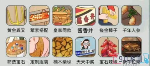 文字玩出花富得流油八怎么过