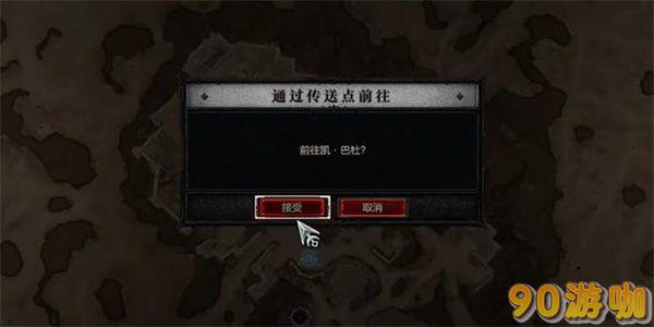 暗黑破坏神4奇怪的矿石样品怎么获得