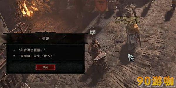 暗黑破坏神4奇怪的矿石样品怎么获得