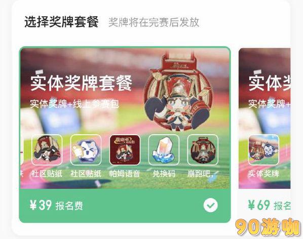 崩坏星穹铁道keep联动怎么参与