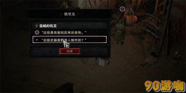 暗黑破坏神4盗贼的饥荒怎么玩