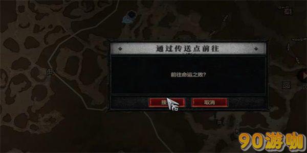 暗黑破坏神4奇珍异宝怎么获得