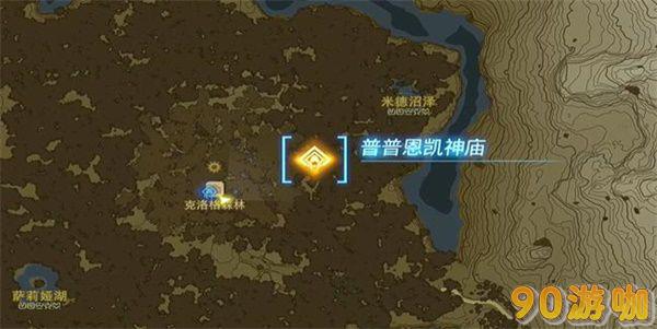 普普恩凯神庙怎么去