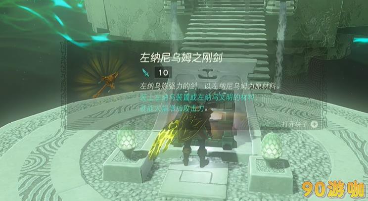 普普恩凯神庙怎么去