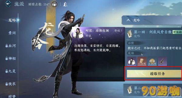 逆水寒手游困困龙配饰怎么获得