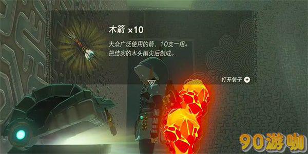 塞尔达传说王国之泪多米诸伊诺神庙怎么过
