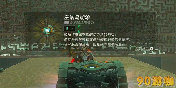 塞尔达传说王国之泪多米诸伊诺神庙怎么过