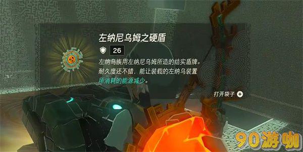 塞尔达传说王国之泪多米诸伊诺神庙怎么过