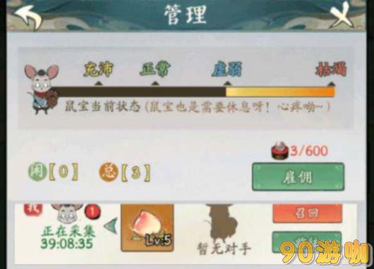 寻道大千福地里的宠物怎么恢复体力