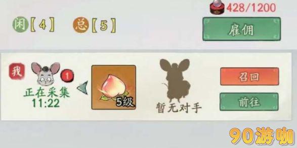 寻道大千福地里的宠物怎么恢复体力