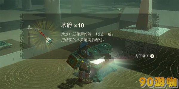 王国之泪马亚塔塔神庙怎么过