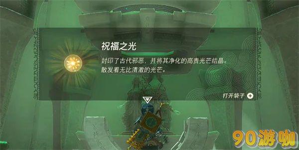 王国之泪马亚塔塔神庙怎么过
