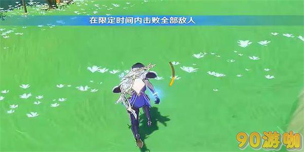原神除扰巡景真蕈之敌怎么过