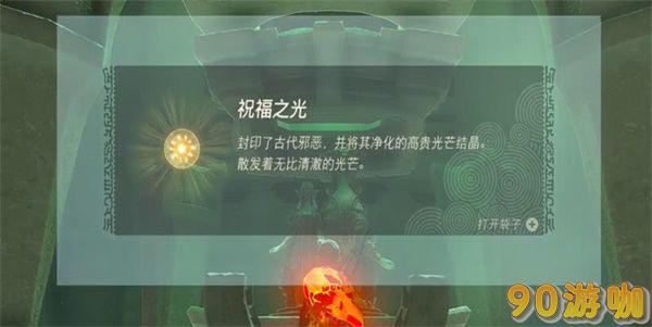 世鲁塔波马奇神庙怎么上去