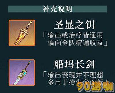原神芙宁娜武器选什么