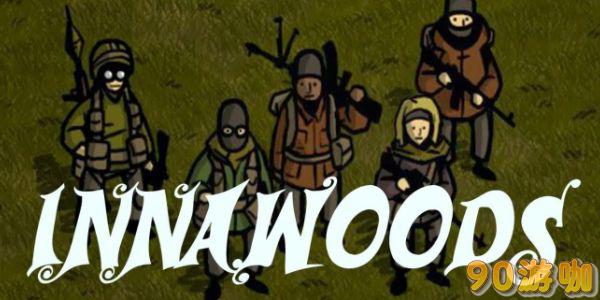 innawoods怎么玩