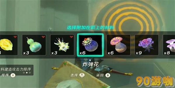 马亚奇诺乌神庙攻略
