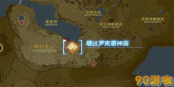 塔达罗克恩神庙攻略