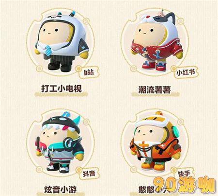 蛋仔派对蛋搭节皮肤获取方法