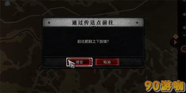 暗黑破坏神4荣誉赌局攻略