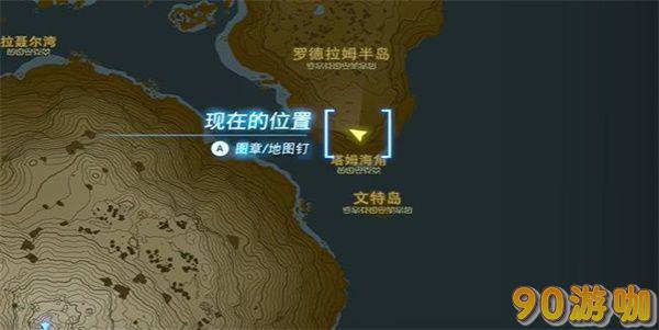 塞尔达传说王国之泪悠米诸奇神庙攻略