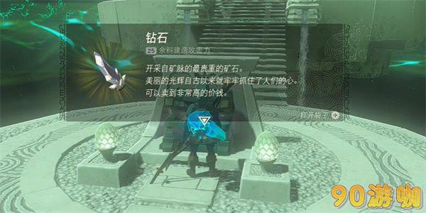 塞尔达传说王国之泪悠米诸奇神庙攻略