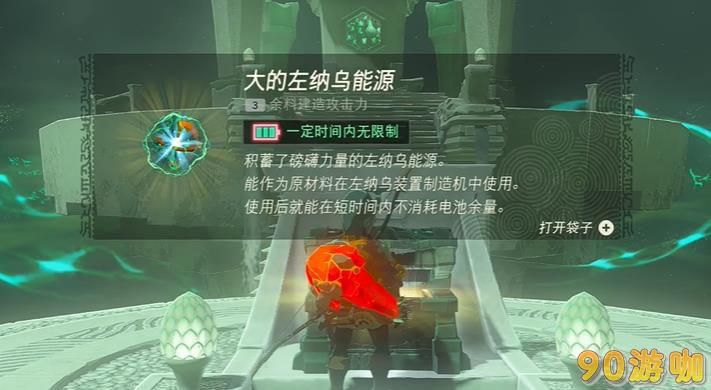 塞尔达传说王国之泪乌托吉希神庙位置