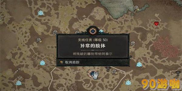 暗黑破坏神4异常的肢体攻略